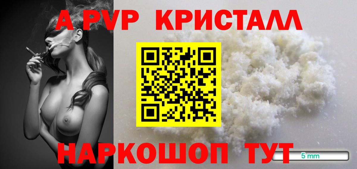 Alpha-PVP мука  купить наркоту  Вход с VPN  APVP VHQ  Каменск-Уральский  A-PVP крисы CK 