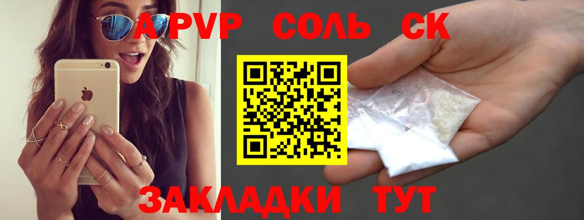 APVP СК Каменск-Уральский