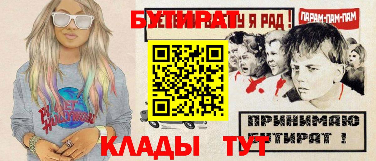 БУТИРАТ 1.4BDO Каменск-Уральский