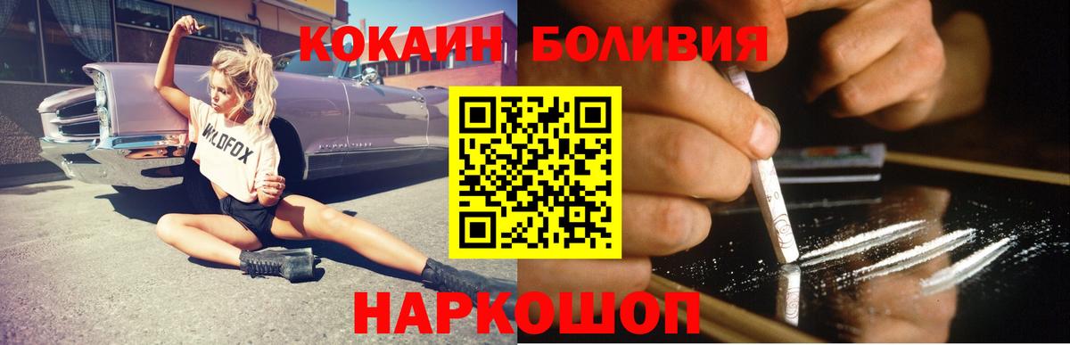 COCAIN Columbia  Вход с VPN  Каменск-Уральский  КОКАИН Колумбийский 