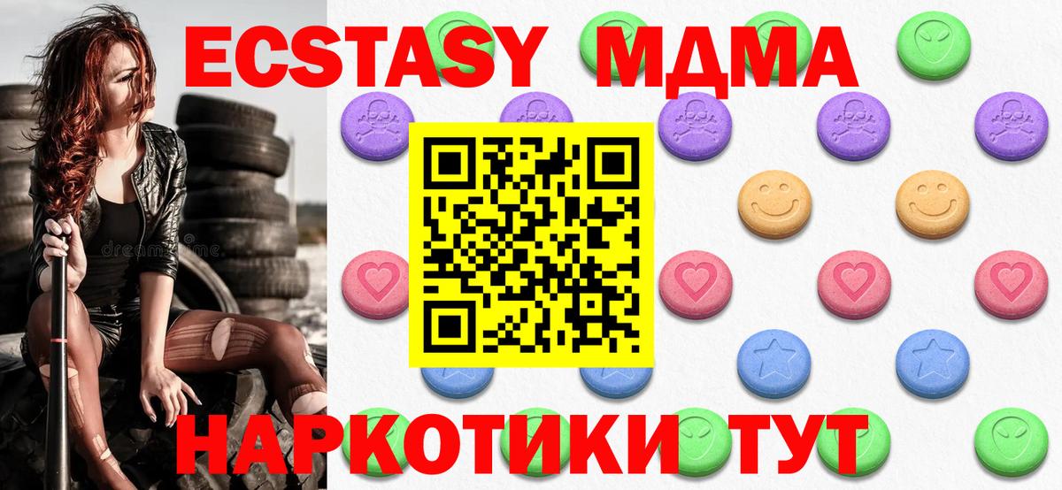 наркотики  Ecstasy диски  ЭКСТАЗИ 280мг  Вход с VPN  Каменск-Уральский 