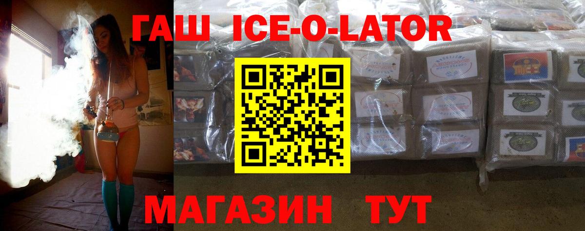 Каменск-Уральский  ГАШИШ гарик  Вход с VPN  Гашиш Premium 