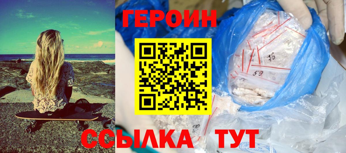 Каменск-Уральский  Героин  Вход с VPN  ГЕРОИН Афган 