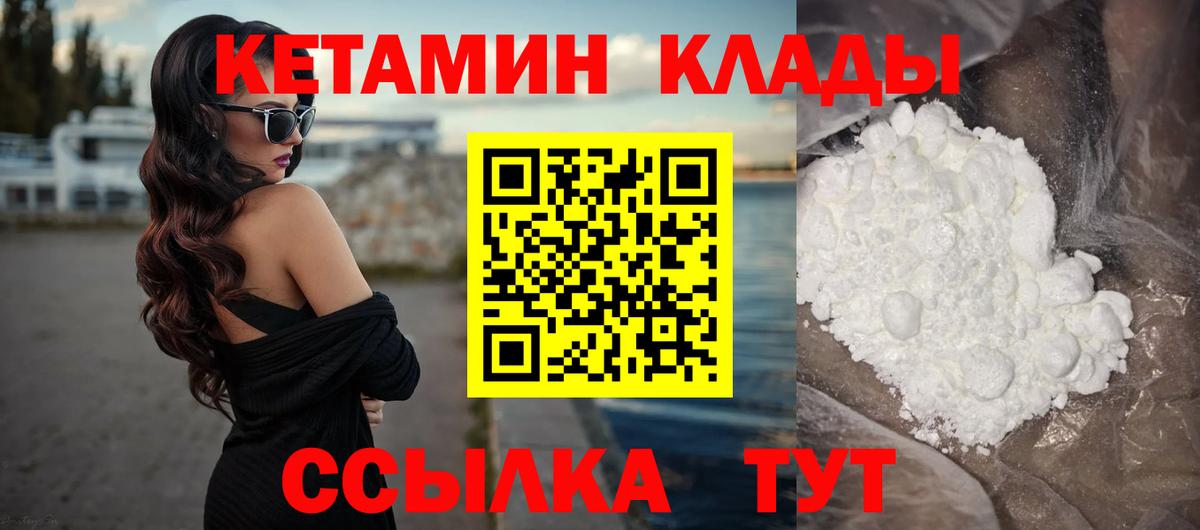 Каменск-Уральский  omg ссылки  Вход с VPN  КЕТАМИН VHQ  Кетамин ketamine 