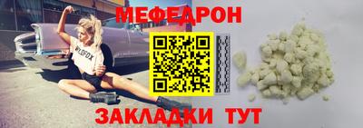 мефедрон мука Кумертау
