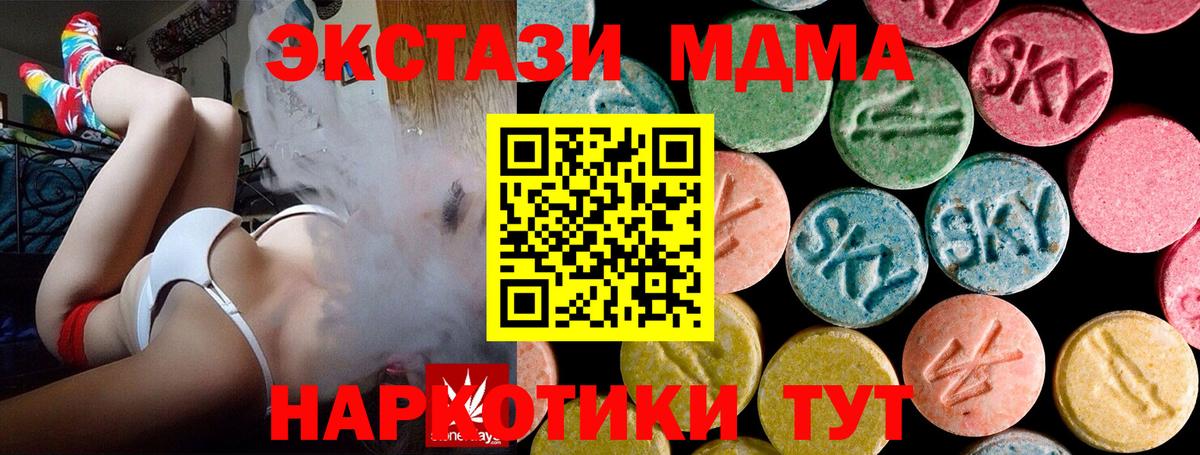 Каменск-Уральский  MDMA crystal  МДМА Molly  MDMA  Вход с VPN 