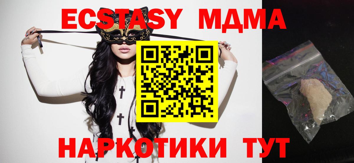 MDMA Molly Каменск-Уральский