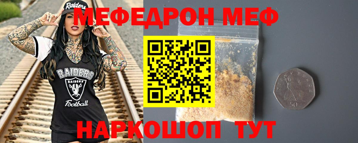 Меф кристаллы Каменск-Уральский