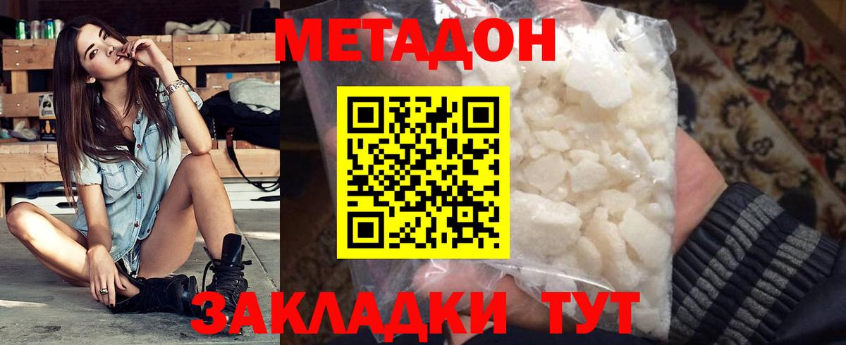 Метадон кристалл  Вход с VPN  МЕТАДОН мёд  Каменск-Уральский 