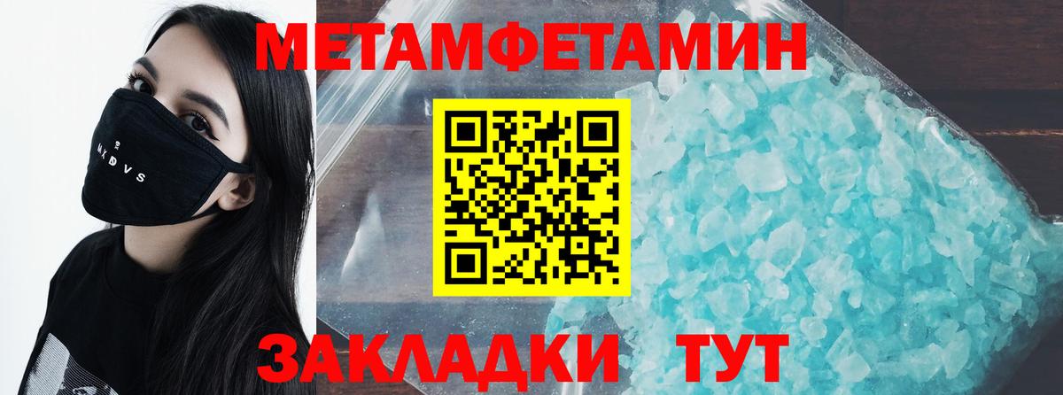 Первитин  Вход с VPN  Каменск-Уральский  Метамфетамин винт 
