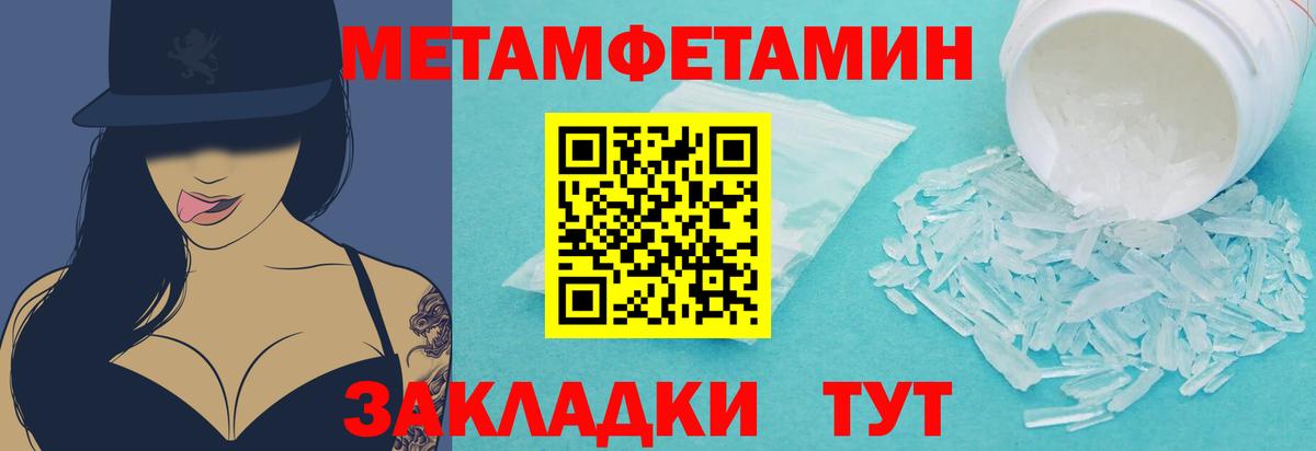 МЕТАМФЕТАМИН Methamphetamine Каменск-Уральский