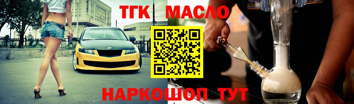 Дистиллят ТГК вейп с тгк Каменск-Уральский