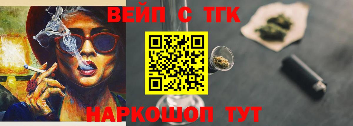 Дистиллят ТГК THC oil  Вход с VPN  Каменск-Уральский  Дистиллят ТГК жижа 