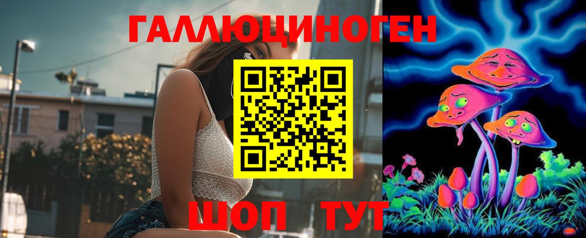 Псилоцибиновые грибы прущие грибы  Вход с VPN  Каменск-Уральский 