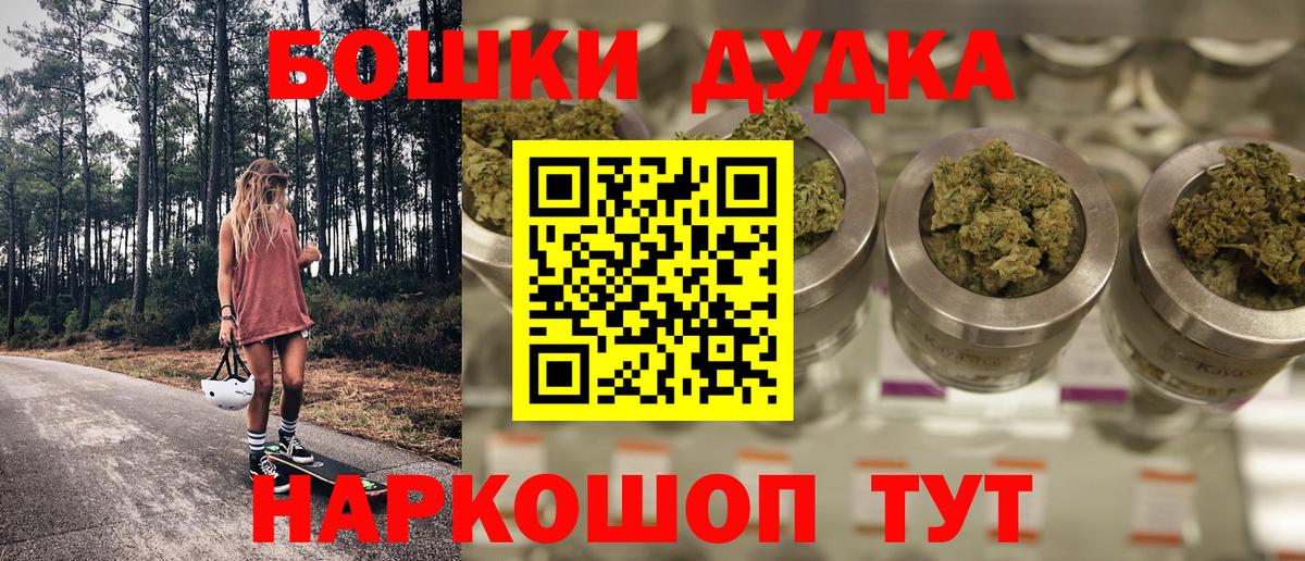 МАРИХУАНА White Widow  Вход с VPN  Каменск-Уральский  Бошки марихуана SATIVA & INDICA  Бошки Шишки индика 